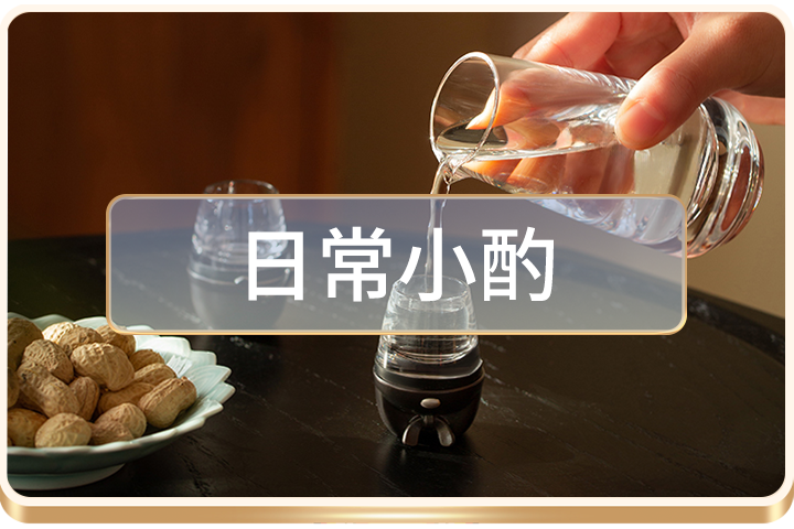 每天喝点小酒真的无害吗？——重新审视酒精的“健康谎言” 产品适用场景