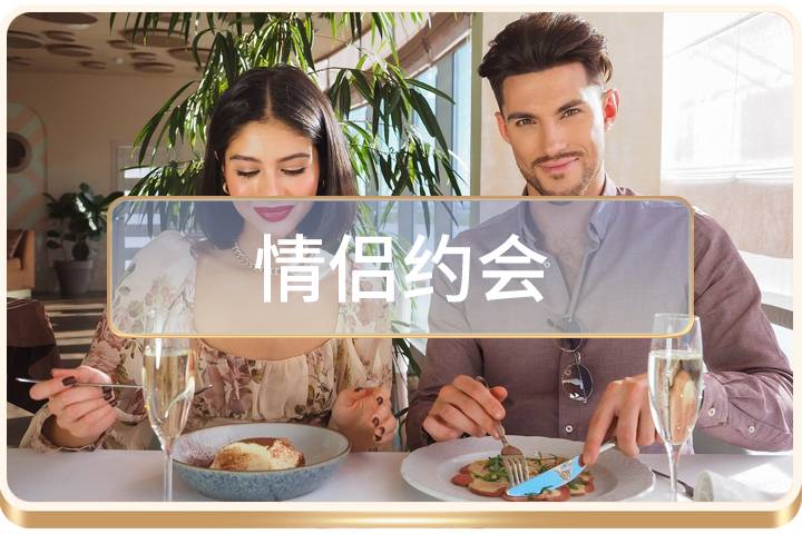 爱情与酒精的博弈论：在微醺与清醒间寻找浪漫密码 产品适用场景